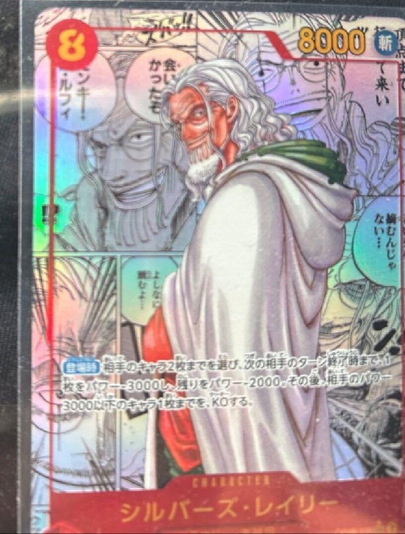 シルバーズ レイリー SEC-SP OP08-118 ブースターパック 二つの伝説